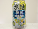 「KIRIN 氷結 無糖レモン Alc.4％ 缶350ml」のクチコミ画像 by 京都チューハイLabさん