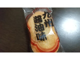 「三幸製菓 ミニサラダ 九州醤油味 袋22枚」のクチコミ画像 by みほなさん
