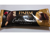 「森永 PARM クッキー＆チョコレート 袋80ml」のクチコミ画像 by ぺりちゃんさん