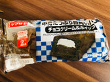 「ヤマザキ 中身たっぷり四角いパン チョコクリーム＆ホイップ 袋1個」のクチコミ画像 by いもんぬさん