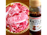 「ソラチ 北海道のお肉屋さん太鼓判 焼肉のたれ 瓶160g」のクチコミ画像 by ビールが一番さん