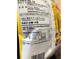 「カルビー 2色のおさつスナック スイートポテト味 袋50g」のクチコミ画像 by レビュアーさん