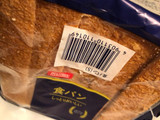 「ヤマザキ しっとりおいしい 食パン 袋5枚」のクチコミ画像 by まりこさん