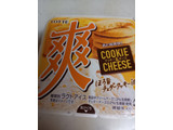 「ロッテ 爽 クッキー＆チーズ カップ185ml」のクチコミ画像 by レビュアーさん