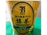 「セブンプレミアムゴールド 金の抹茶アイス カップ130ml」のクチコミ画像 by やすあんさん