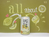 「タカラ 寶 にごりレモンサワー 缶350ml」のクチコミ画像 by 京都チューハイLabさん