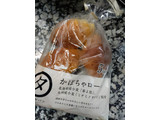 「タマヤパン かぼちゃロール 袋5個」のクチコミ画像 by おうちーママさん