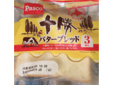 「Pasco 十勝バターブレッド 袋3枚」のクチコミ画像 by まえ子んさん