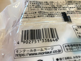 「モンテール 小さな洋菓子店 バウムクーヘン ミニ 袋15個」のクチコミ画像 by まりこさん