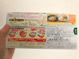 「S＆B とろっとワンプレート チーズィーチキン 箱150g」のクチコミ画像 by 御飯野友子さん