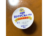 「小岩井 さわやかCaヨーグルト KW乳酸菌プラス カップ70g」のクチコミ画像 by ボスレーさん