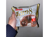 「ヤマザキ チョコエイト 袋1個」のクチコミ画像 by 炭水化物の佐内さん