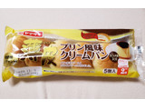 「ヤマザキ 薄皮プリン風味クリームパン カラメル入り 袋5個」のクチコミ画像 by はまポチさん