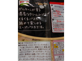 「クノール スープDELI ポルチーニ香るきのこのクリームスープパスタ 袋30.7g×3」のクチコミ画像 by コマメのグルメさん
