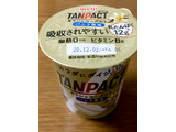 「明治 TANPACT ギリシャヨーグルト バニラ風味 カップ125g」のクチコミ画像 by ビールが一番さん