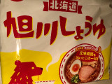 日清食品 日清のラーメン屋さん 旭川しょうゆの実食写真（まりこさん）