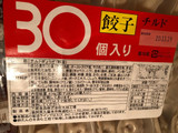 「桃ちゃん 30粒入肉餃子 トレー316g」のクチコミ画像 by まりこさん