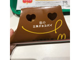 「マクドナルド 恋の三角チョコパイ ティラミス味」のクチコミ画像 by paguyosh47さん
