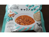 「ローソン Uchi Cafe’ SWEETS×Milk ミルクキャラメルナッツ 106ml」のクチコミ画像 by みほなさん