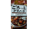 「日清シスコ ごろっとグラノーラ チョコナッツ 袋400g」のクチコミ画像 by 鉄腕子さん