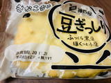 「神戸屋 豆ぎっしり 袋1個」のクチコミ画像 by いもんぬさん