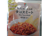 「セブンプレミアム 野菜と大豆ミートのタコスミート 袋80g」のクチコミ画像 by yuna14さん