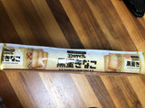 「日清シスコ ココナッツサブレ 黒蜜きなこ 袋5枚×4」のクチコミ画像 by レビュアーさん