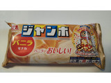 「森永製菓 バニラモナカジャンボ 袋150ml」のクチコミ画像 by みひこさん