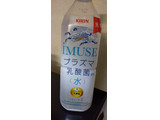 「KIRIN iMUSE 水 ペット500ml」のクチコミ画像 by minorinりん さん