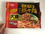 「日清食品冷凍 日清中華 汁なし担々麺 大盛り 袋360g」のクチコミ画像 by こつめかわうそさん