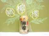 「サッポロ 特製檸檬サワー2020 缶350ml」のクチコミ画像 by 京都チューハイLabさん