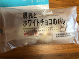 「タカキベーカリー 練乳とホワイトチョコのパン 袋1個」のクチコミ画像 by レビュアーさん