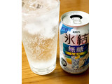 「KIRIN 氷結 無糖レモン Alc.7％ 缶350ml」のクチコミ画像 by ビールが一番さん