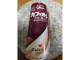 「江崎グリコ カフェオーレ コーヒー濃いめ 180ml」のクチコミ画像 by おうちーママさん