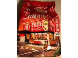 「日清食品 これ絶対うまいやつ！ 背脂醤油ラーメン 袋100g×3」のクチコミ画像 by まりこさん