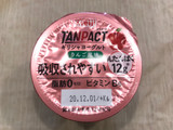 「明治 TANPACT ギリシャヨーグルト りんご風味 カップ125g」のクチコミ画像 by やにゃさん