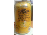 「KIRIN キリン・ザ・ストロング レモンサワー 缶500ml」のクチコミ画像 by tddtakaさん