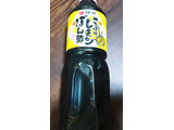 「フンドーダイ さっぱりレモンぽん酢 ペット1L」のクチコミ画像 by ぺりちゃんさん