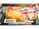 「フジパン エッグ＆ベーコン 袋1個」のクチコミ画像 by ぺりちゃんさん