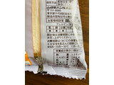 「ヤマザキ ランチパック てりやきマヨチキン 袋2個」のクチコミ画像 by いもんぬさん