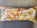 「ローソンストア100 VL とろーりチーズとたまごコッペ」のクチコミ画像 by minazo-さん