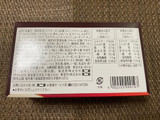 「ローソン Uchi Cafe’ SWEETS ホリディショコラマカロン 2個」のクチコミ画像 by ちいぼうさん