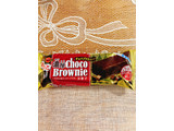 「ブルボン もっと濃厚チョコブラウニー 袋1個」のクチコミ画像 by LAYLAさん