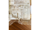 「タカキベーカリー 石窯 果実＆ナッツ 袋1個」のクチコミ画像 by いもんぬさん