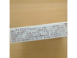 「森永 ピノ 和栗 箱10ml×6」のクチコミ画像 by レビュアーさん