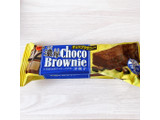 「ブルボン 濃厚チョコブラウニー 袋1個」のクチコミ画像 by レビュアーさん