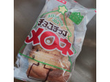 「ヤマザキ チョコチップメロネ 袋1個」のクチコミ画像 by おもちまるさん