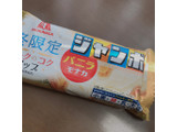 「森永製菓 バニラモナカジャンボ ミルクのコクアップ 袋150ml」のクチコミ画像 by おもちまるさん