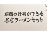 「味蔵 元祖赤のれん 節ちゃんラーメン 袋172.5g」のクチコミ画像 by ぺりちゃんさん