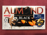 「明治 アーモンドブラックチョコレート 箱84g」のクチコミ画像 by やにゃさん